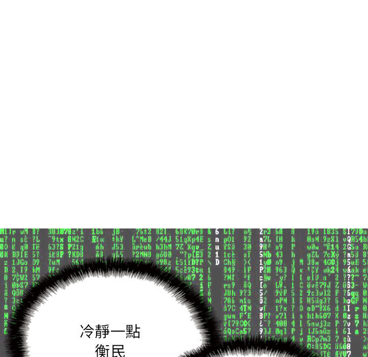 只愛那女人 第2章 第69页