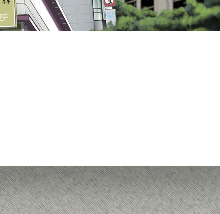 只愛那女人 第2章 第103页