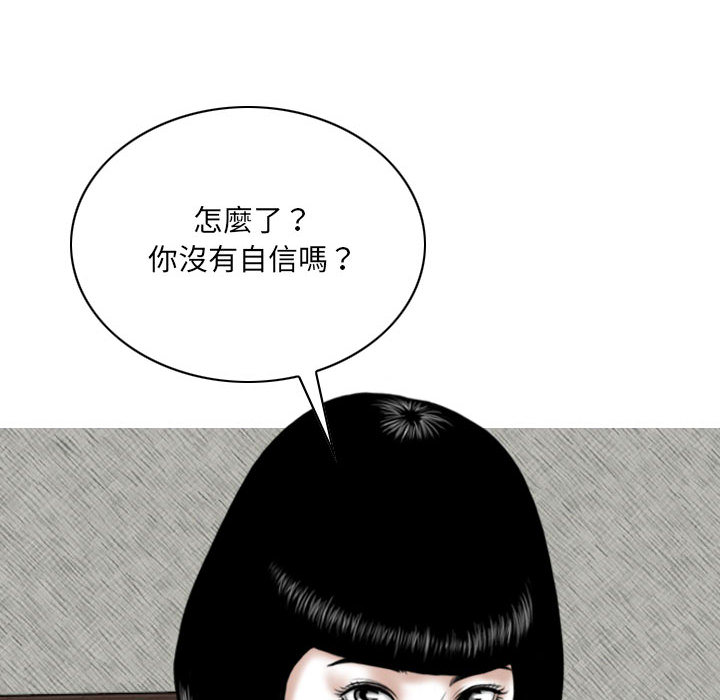 只愛那女人 第2章 第106页