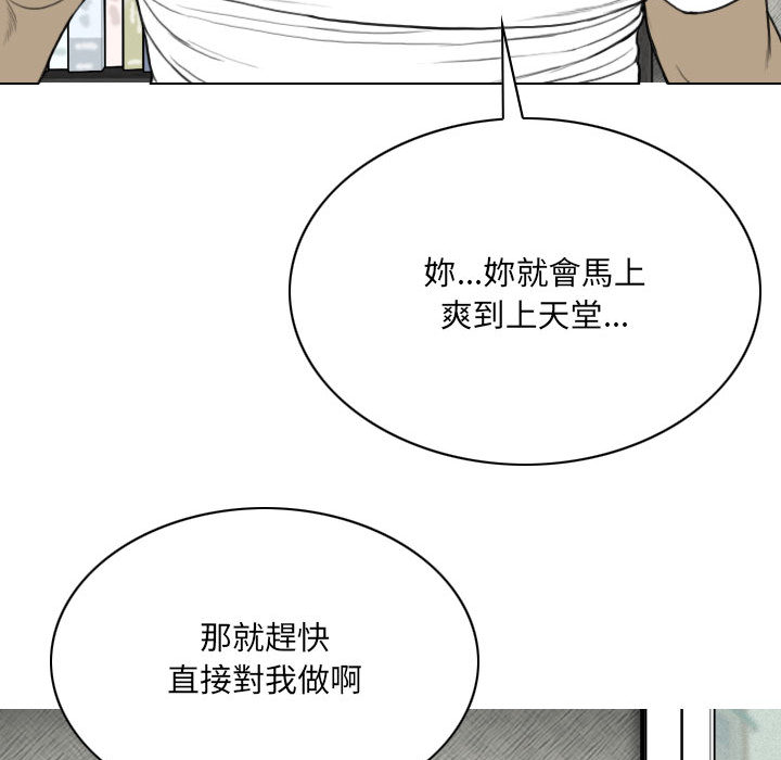 只愛那女人 第2章 第110页