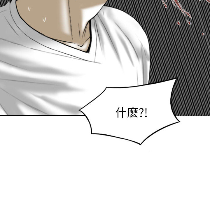 只愛那女人 第2章 第114页
