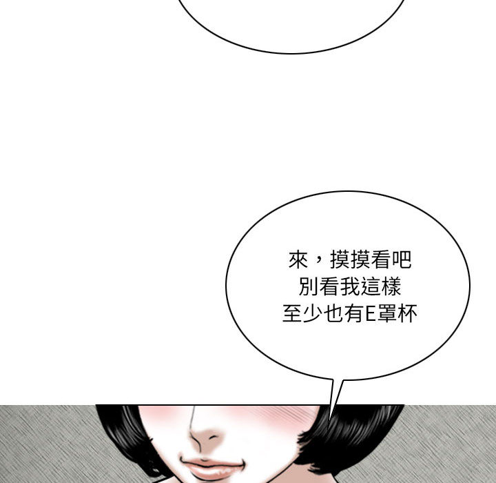只愛那女人 第2章 第117页