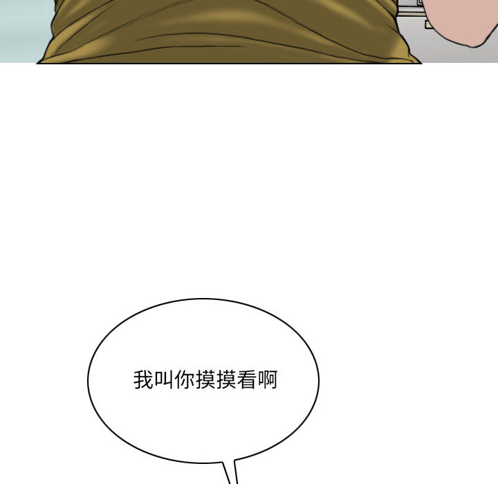 只愛那女人 第2章 第119页