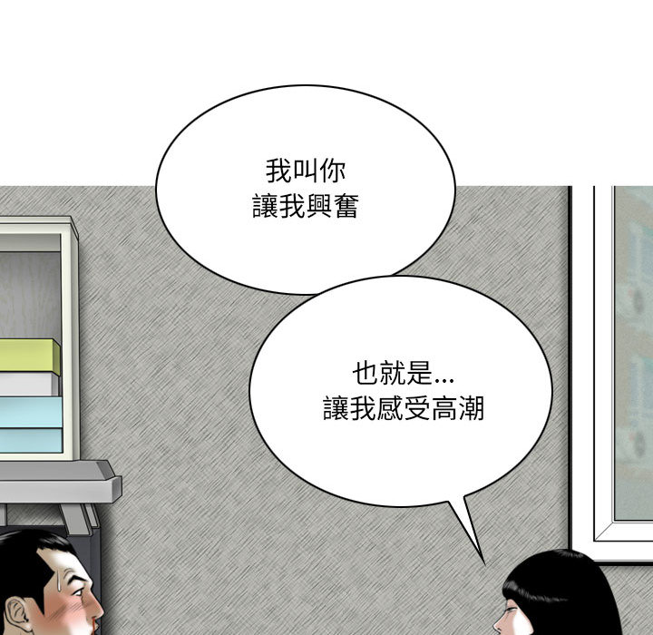 只愛那女人 第2章 第115页