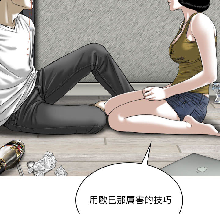 只愛那女人 第2章 第116页