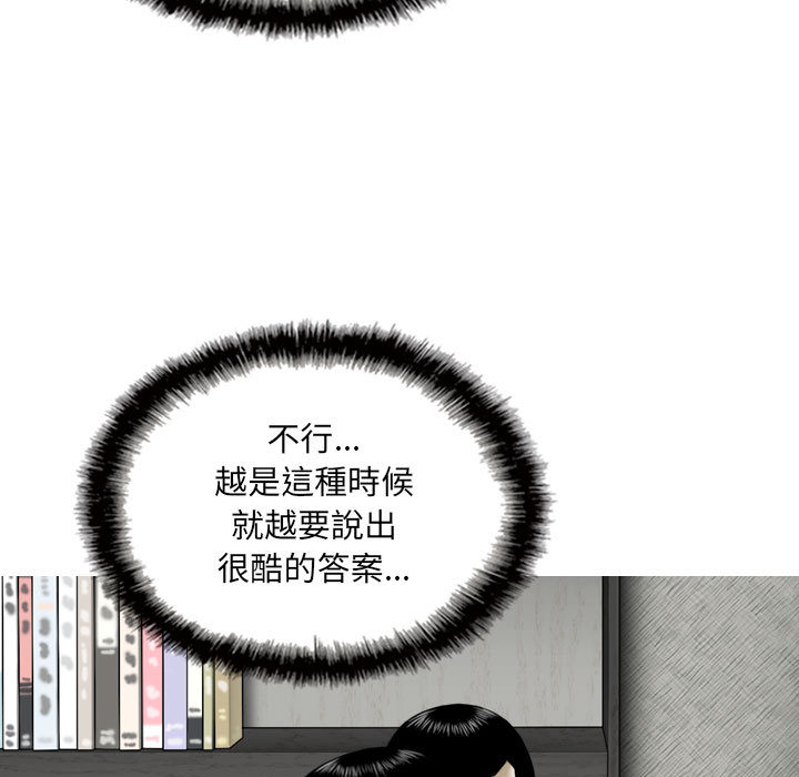 只愛那女人 第2章 第75页