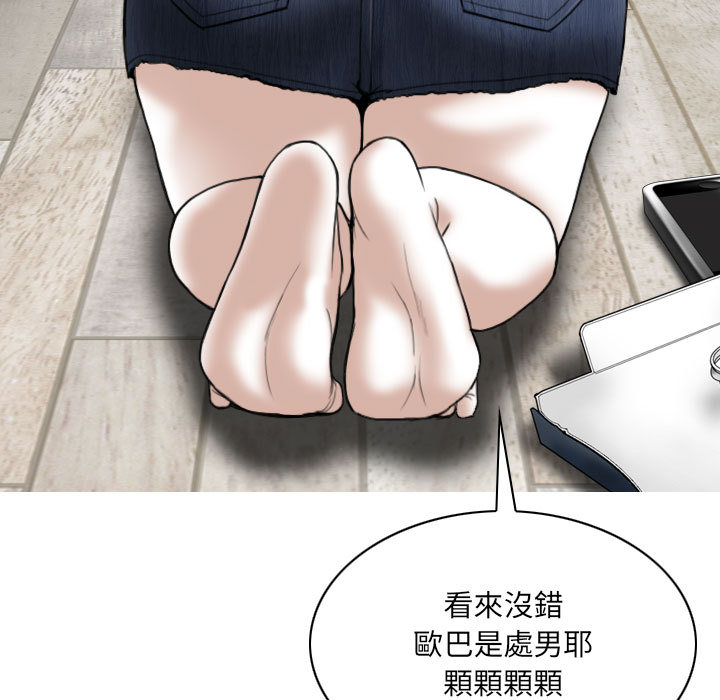 只愛那女人 第2章 第77页
