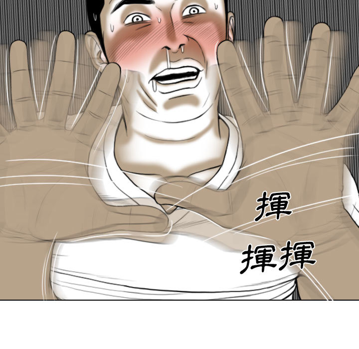 只愛那女人 第2章 第79页