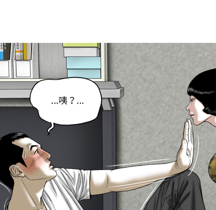 只愛那女人 第2章 第81页