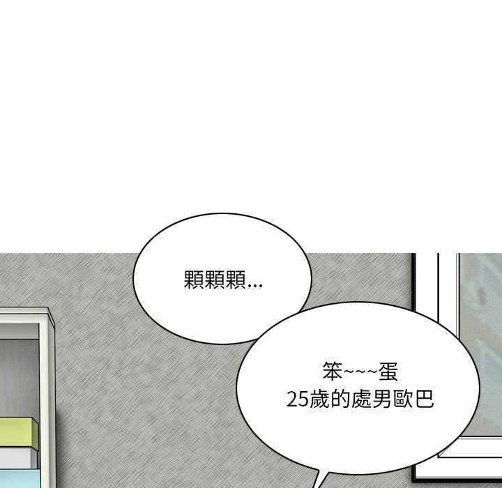 只愛那女人 第2章 第83页