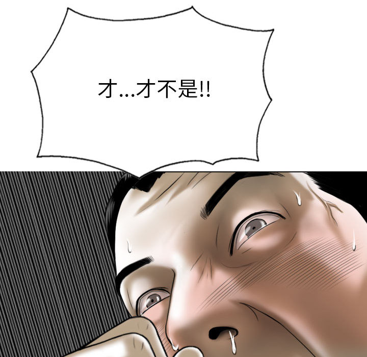 只愛那女人 第2章 第86页