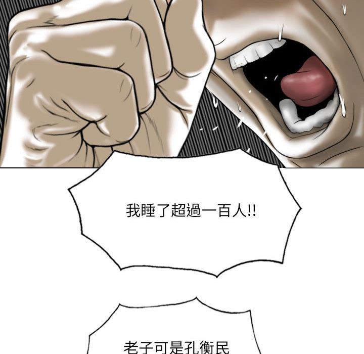 只愛那女人 第2章 第87页