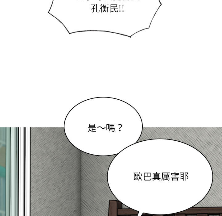 只愛那女人 第2章 第88页