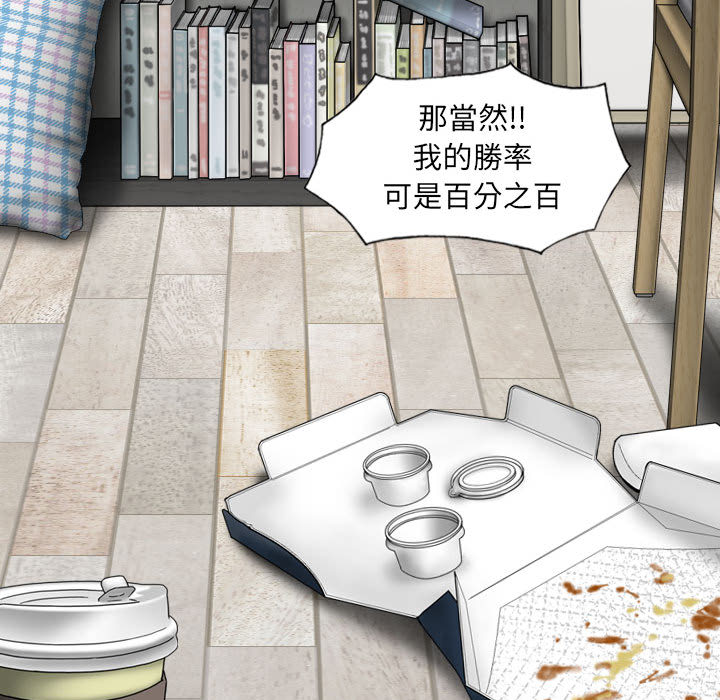 只愛那女人 第2章 第94页
