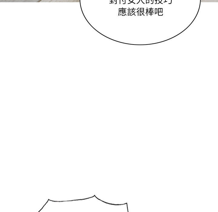 只愛那女人 第2章 第91页