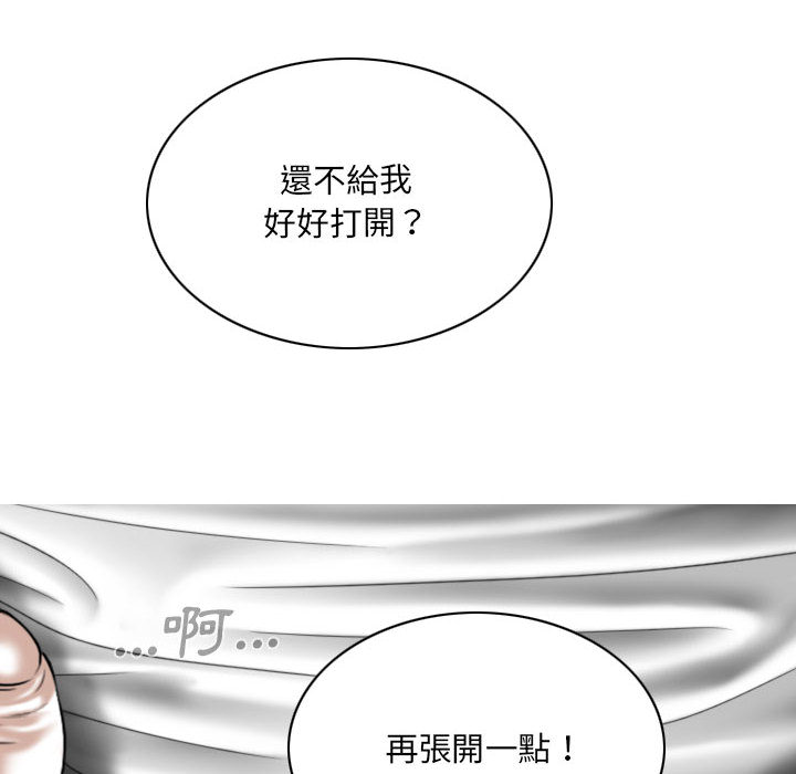 只愛那女人 第2章 第125页
