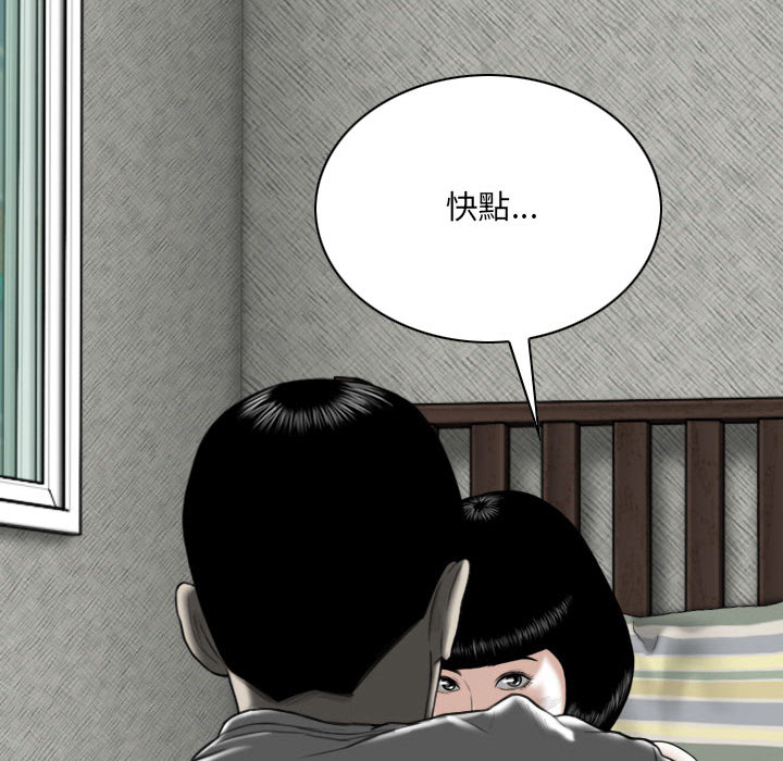 只愛那女人 第2章 第122页