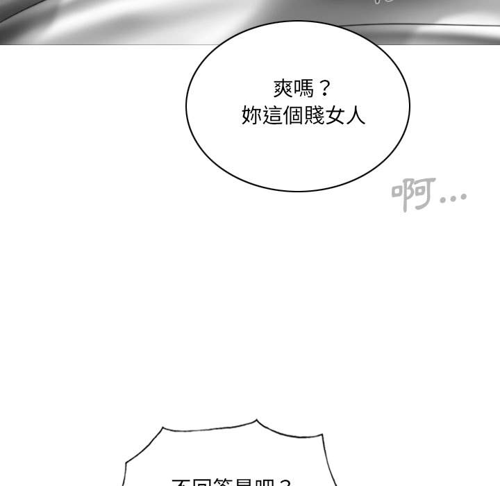 只愛那女人 第2章 第130页