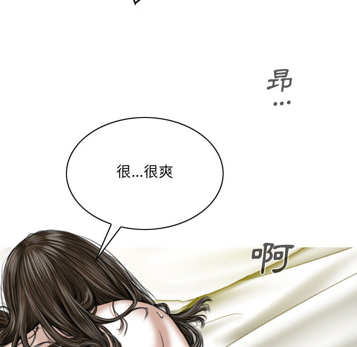 只愛那女人 第2章 第133页
