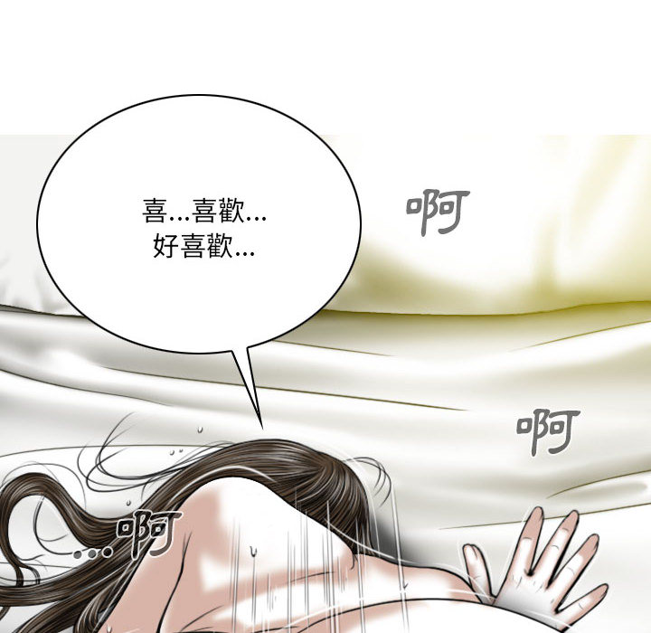 只愛那女人 第2章 第139页