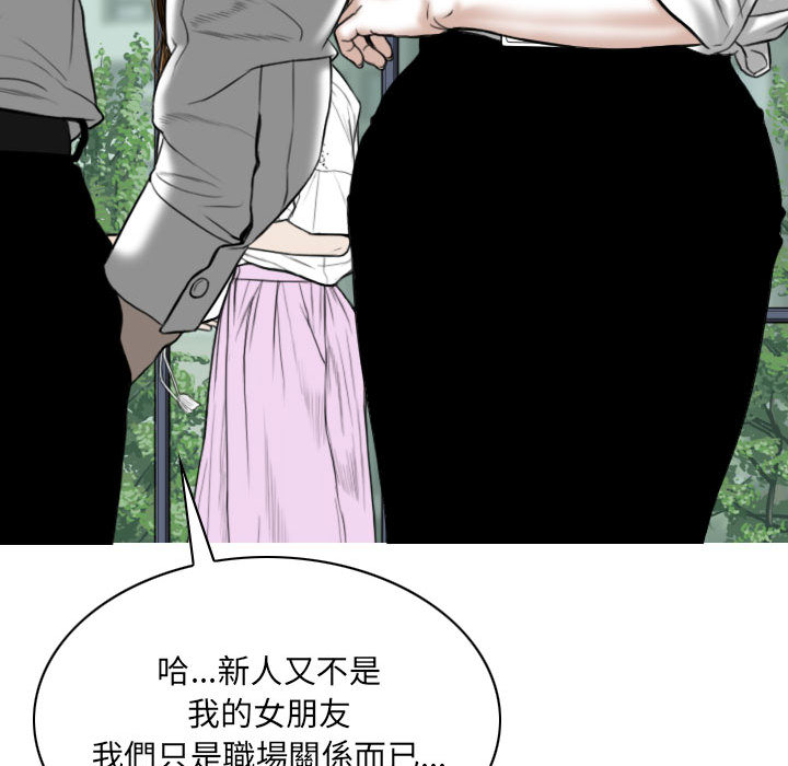 只愛那女人 第2章 第184页
