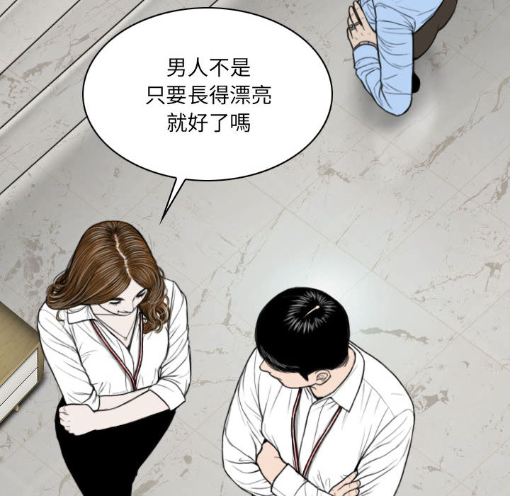 只愛那女人 第2章 第186页