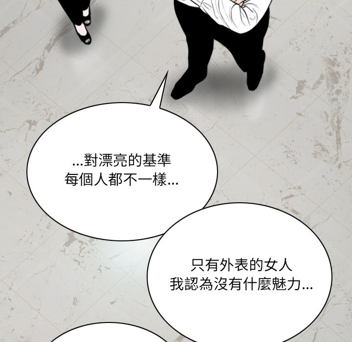 只愛那女人 第2章 第187页