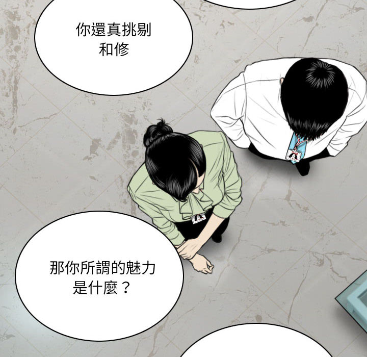 只愛那女人 第2章 第188页
