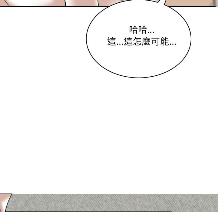 只愛那女人 第2章 第202页