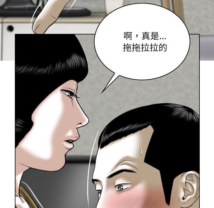 只愛那女人 第2章 第206页
