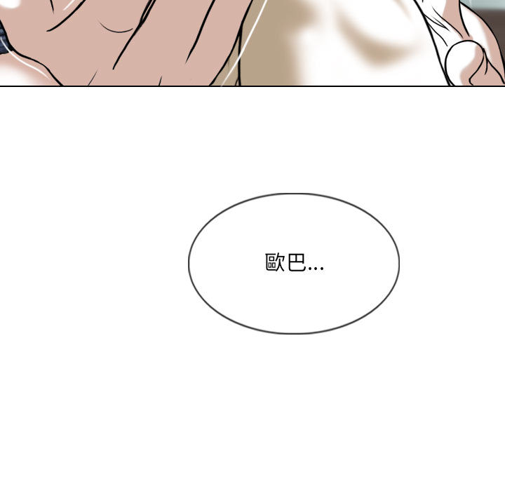 只愛那女人 第2章 第210页