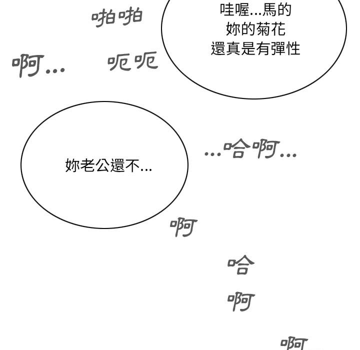 只愛那女人 第2章 第150页