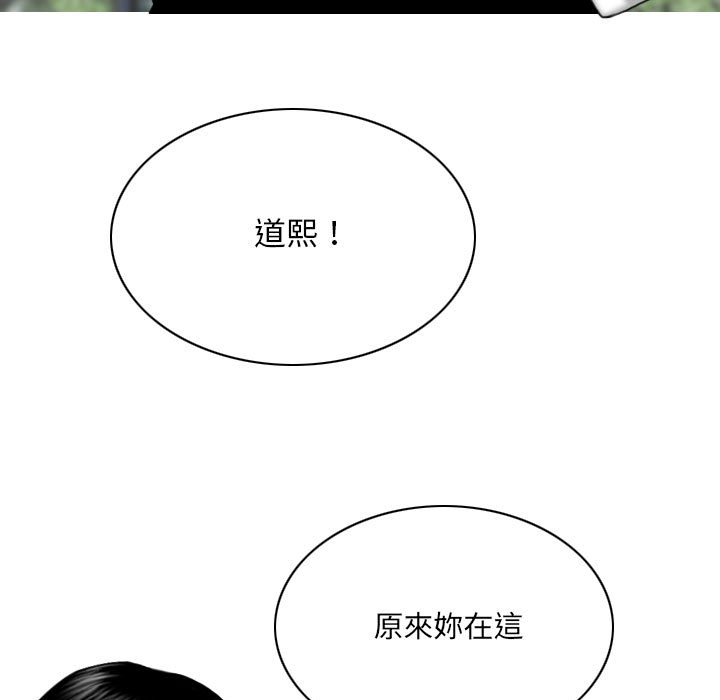 只愛那女人 第2章 第155页