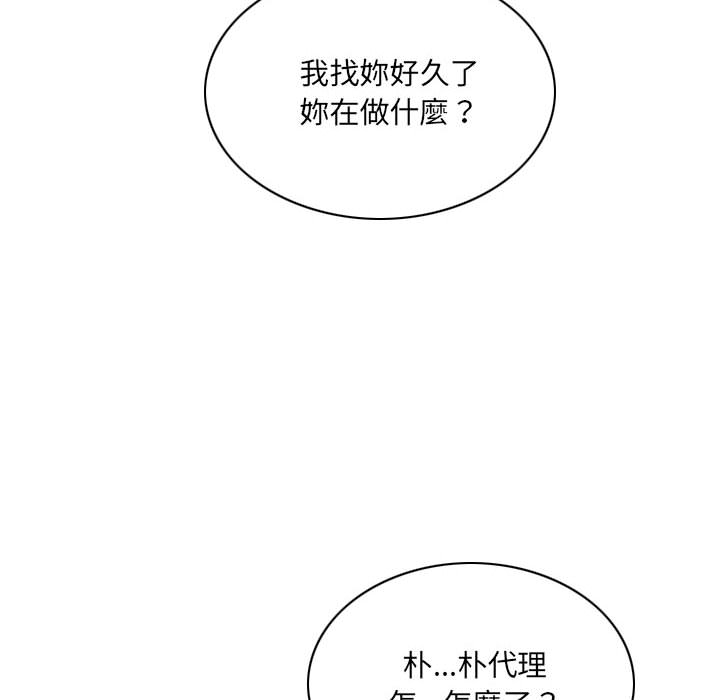只愛那女人 第2章 第158页
