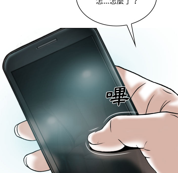 只愛那女人 第2章 第159页