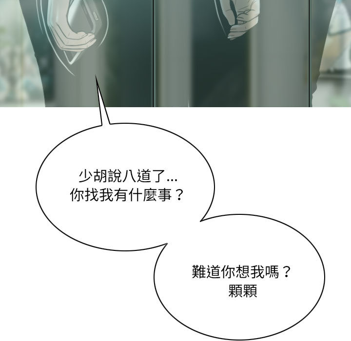 只愛那女人 第2章 第163页