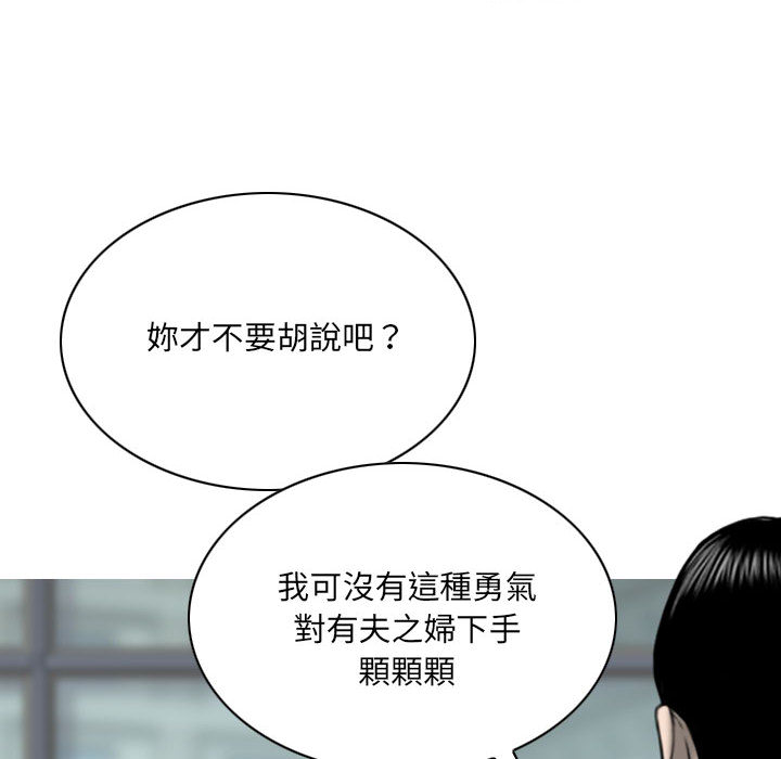只愛那女人 第2章 第164页