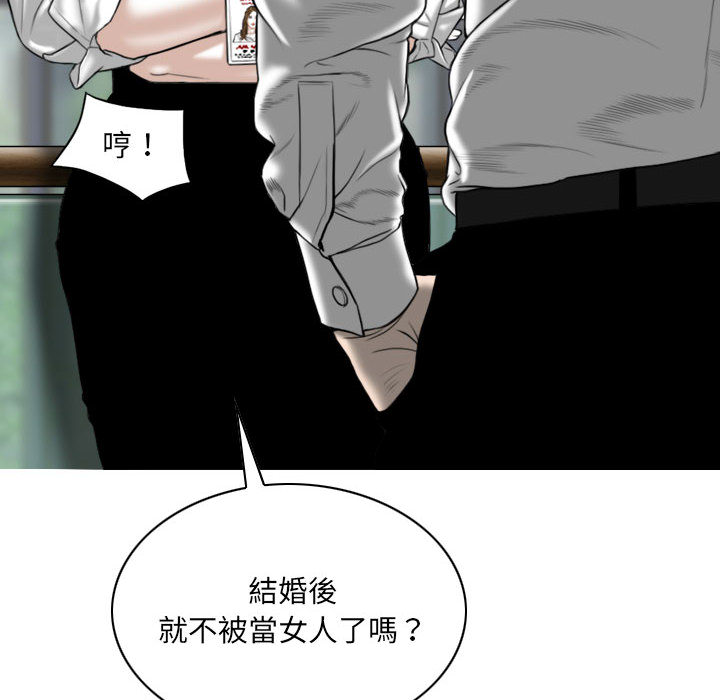 只愛那女人 第2章 第166页