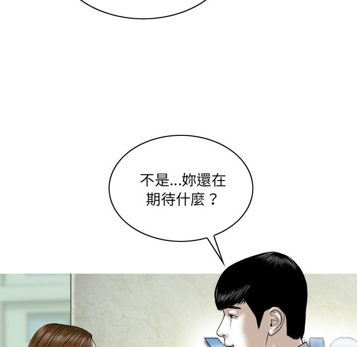 只愛那女人 第2章 第167页