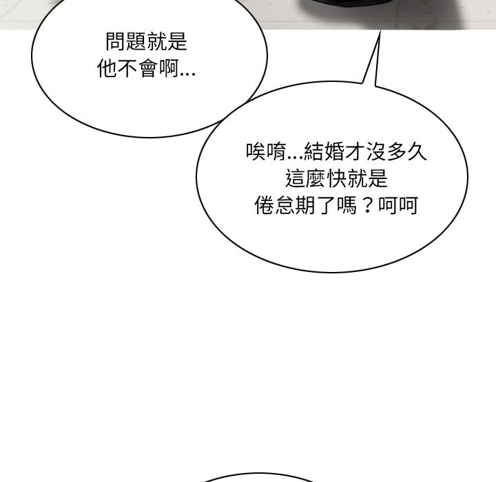 只愛那女人 第2章 第170页