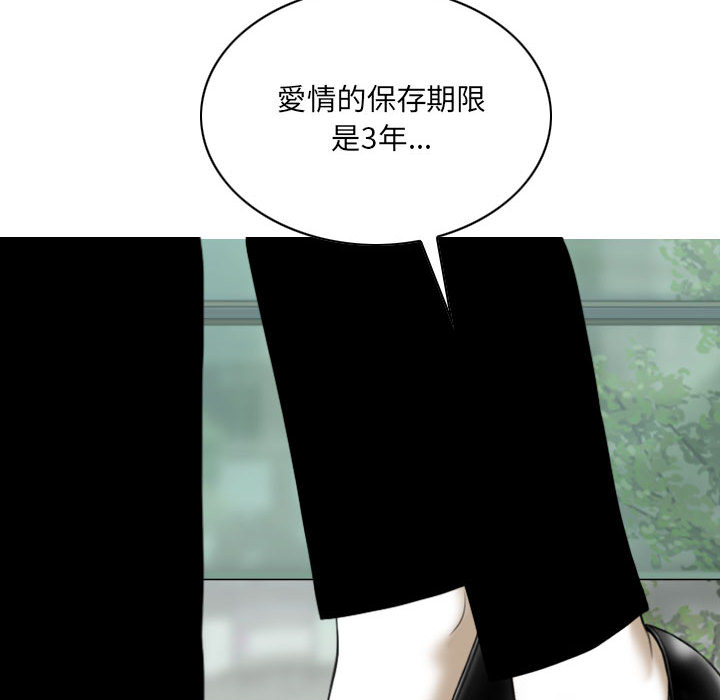 只愛那女人 第2章 第171页