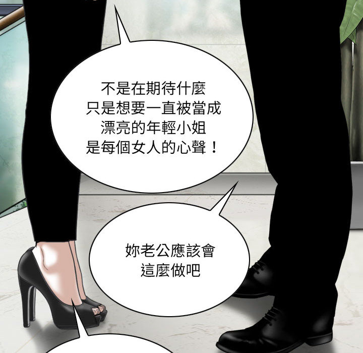 只愛那女人 第2章 第169页