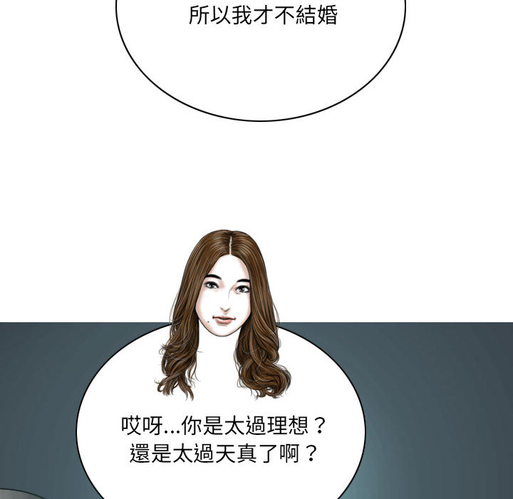只愛那女人 第2章 第173页