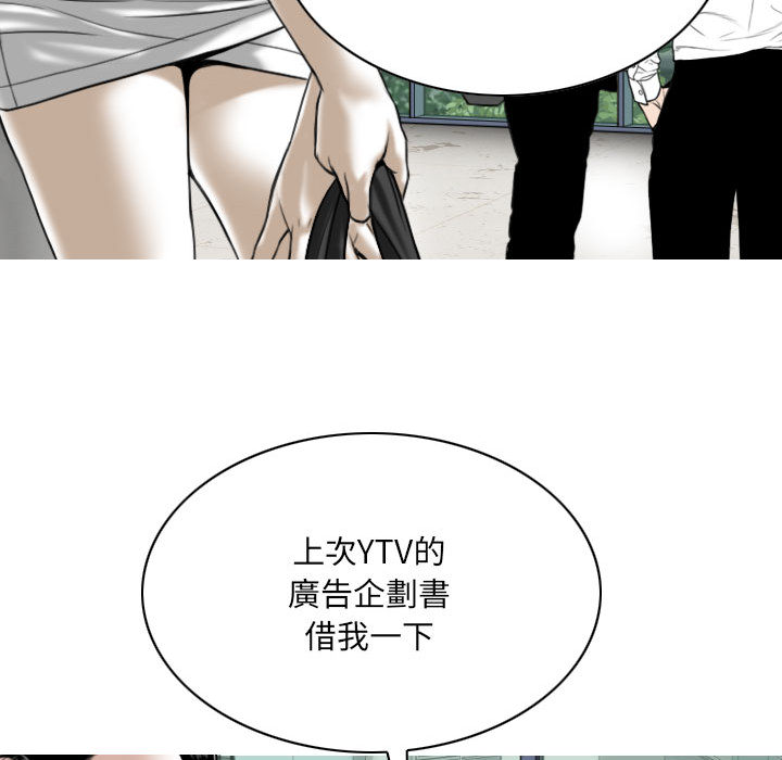只愛那女人 第2章 第176页