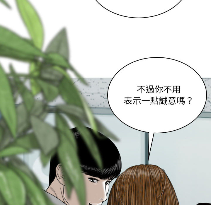 只愛那女人 第2章 第179页
