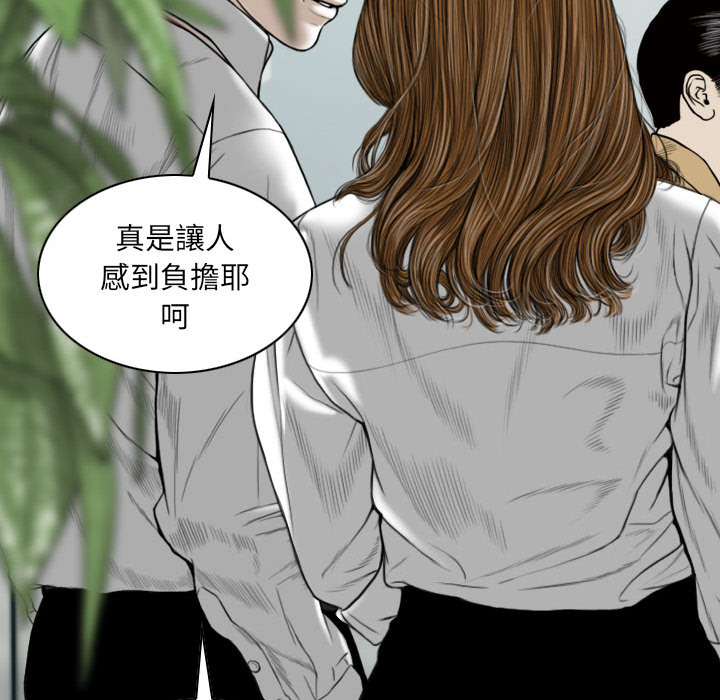 只愛那女人 第2章 第180页
