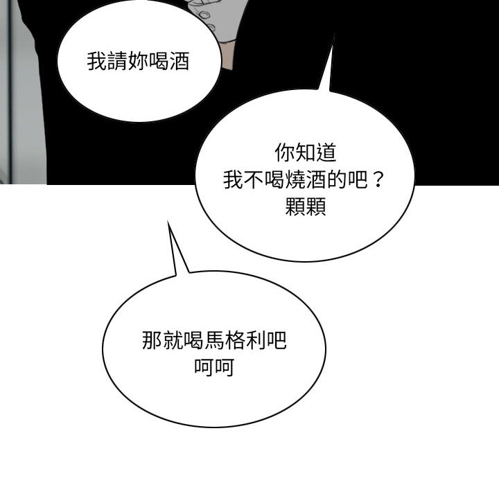 只愛那女人 第2章 第181页