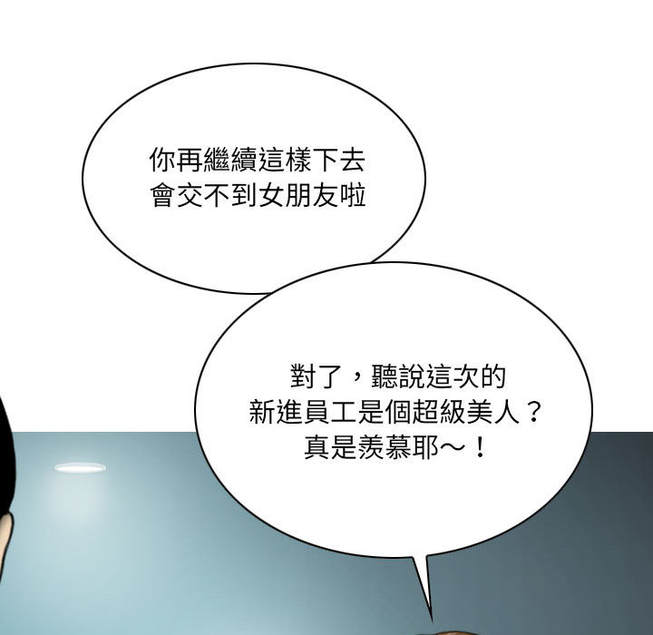 只愛那女人 第2章 第182页