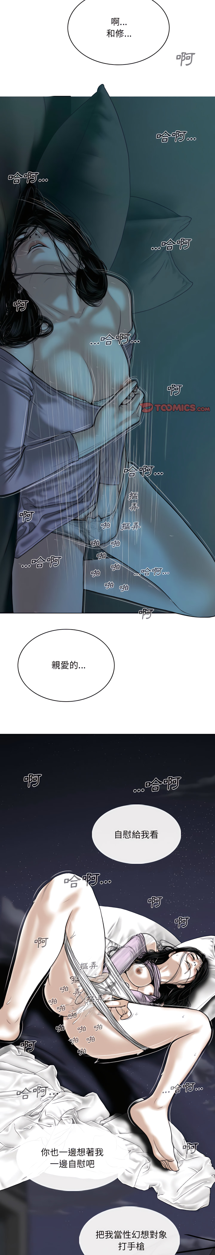 只愛那女人 第35章 第20页