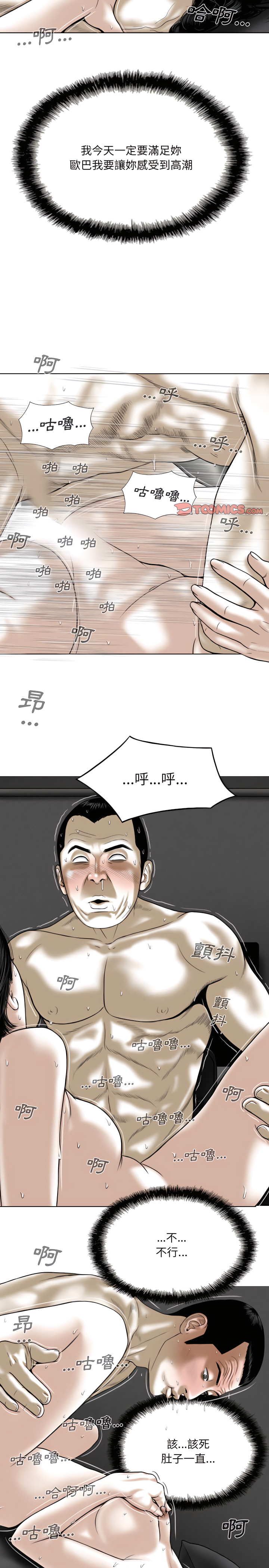 只愛那女人 第36章 第24页